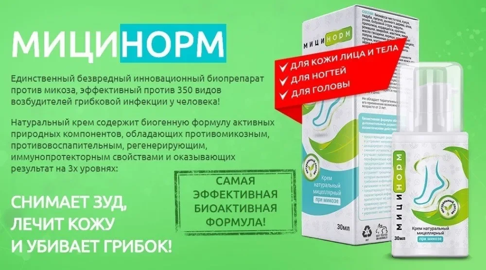 Mikoherb : sastav samo prirodni sastojci.