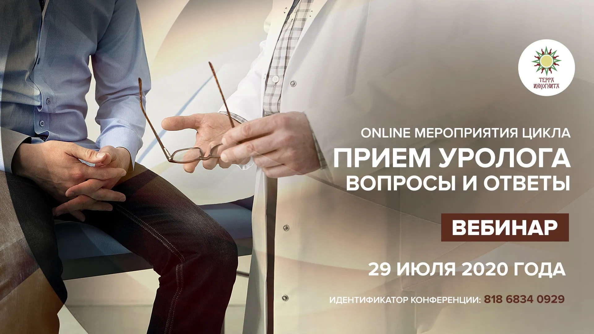 Prostamid : sastav samo prirodni sastojci.