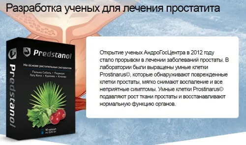 Revitaprost : sastav samo prirodni sastojci.