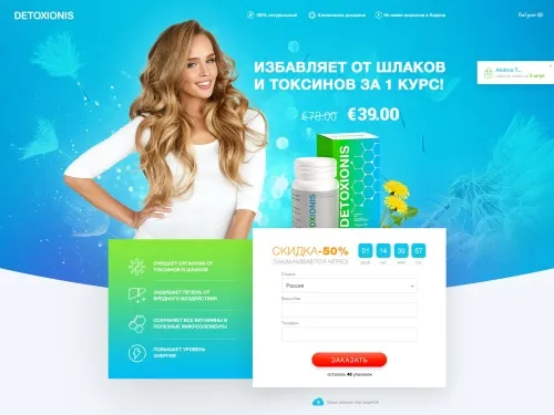 Vermixin : sastav samo prirodni sastojci.